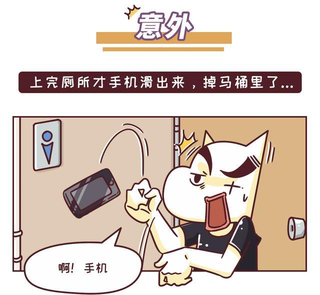 赤峰管道疏通-手机掉厕所怎么办?